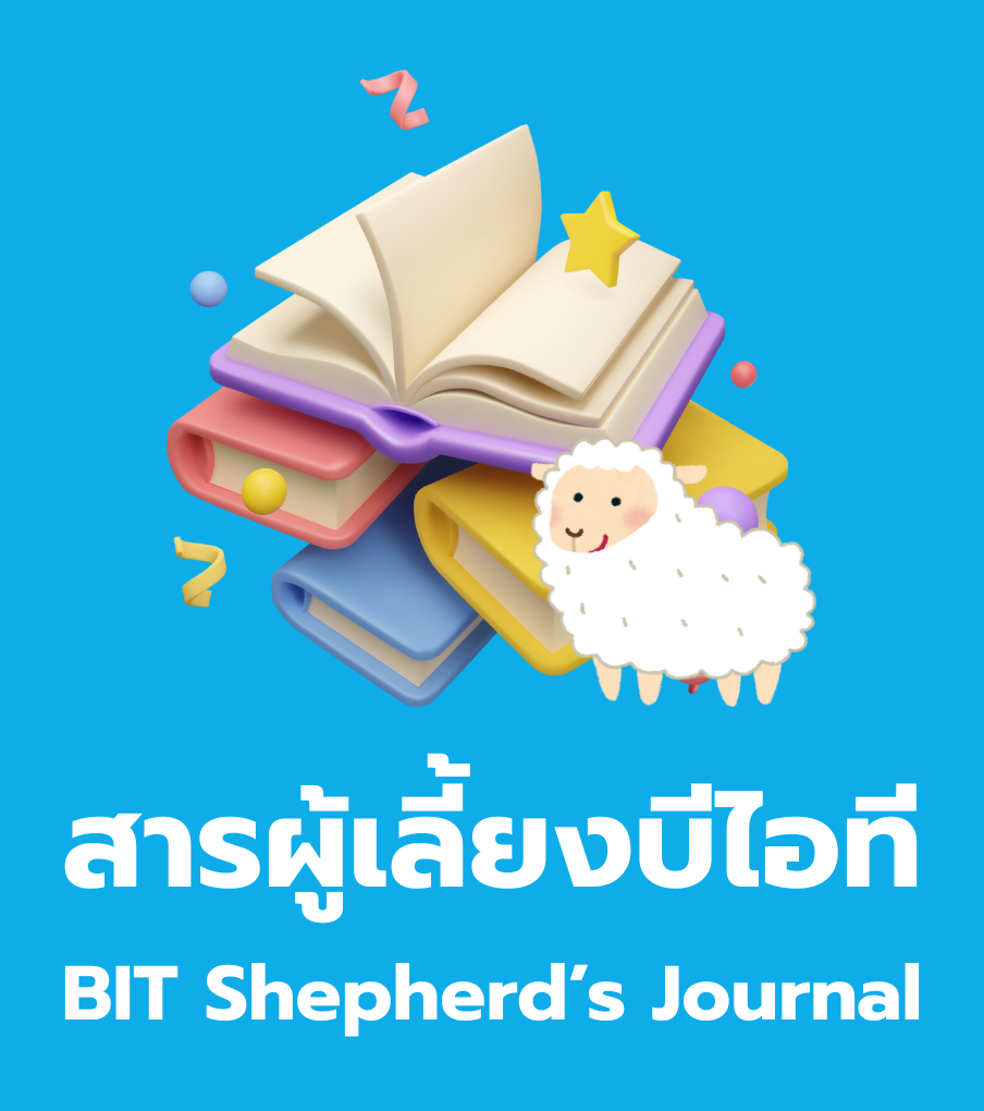 สารผู้เลี้ยง