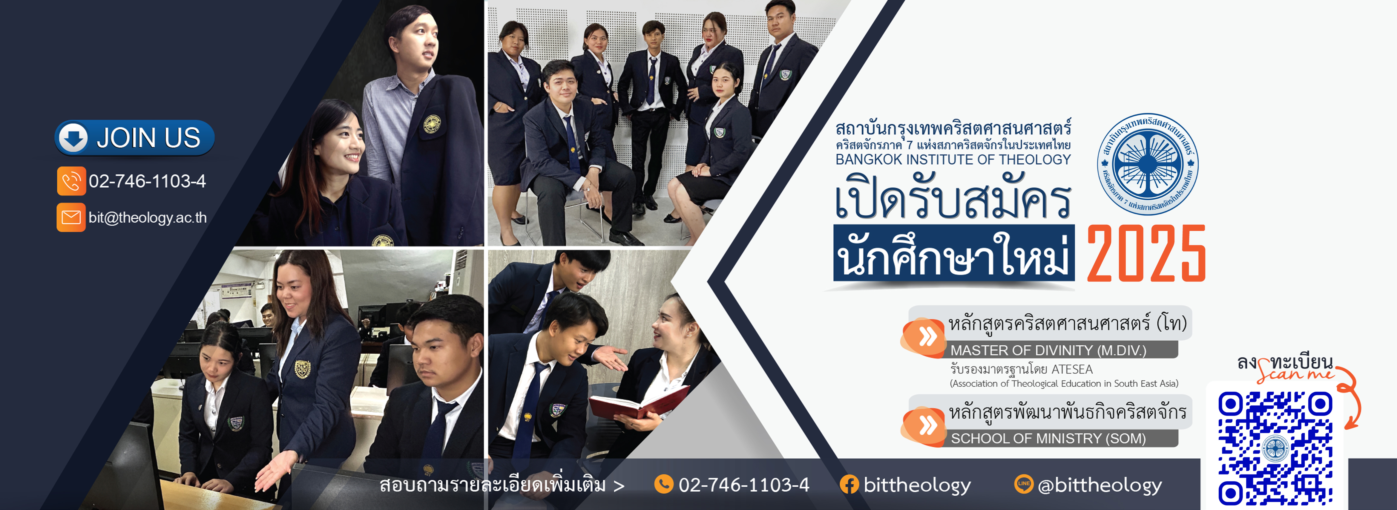 2 BN เปิดรับนักศึกษาใหม่