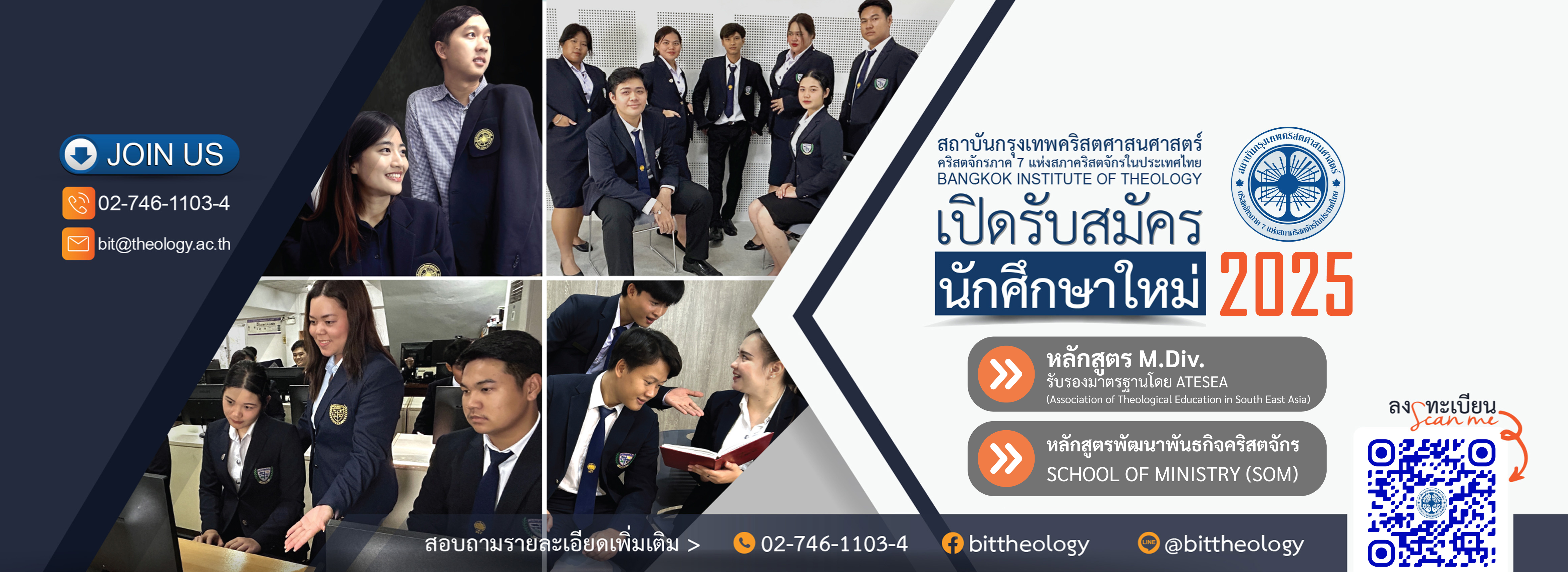 2 BN เปิดรับนักศึกษาใหม่