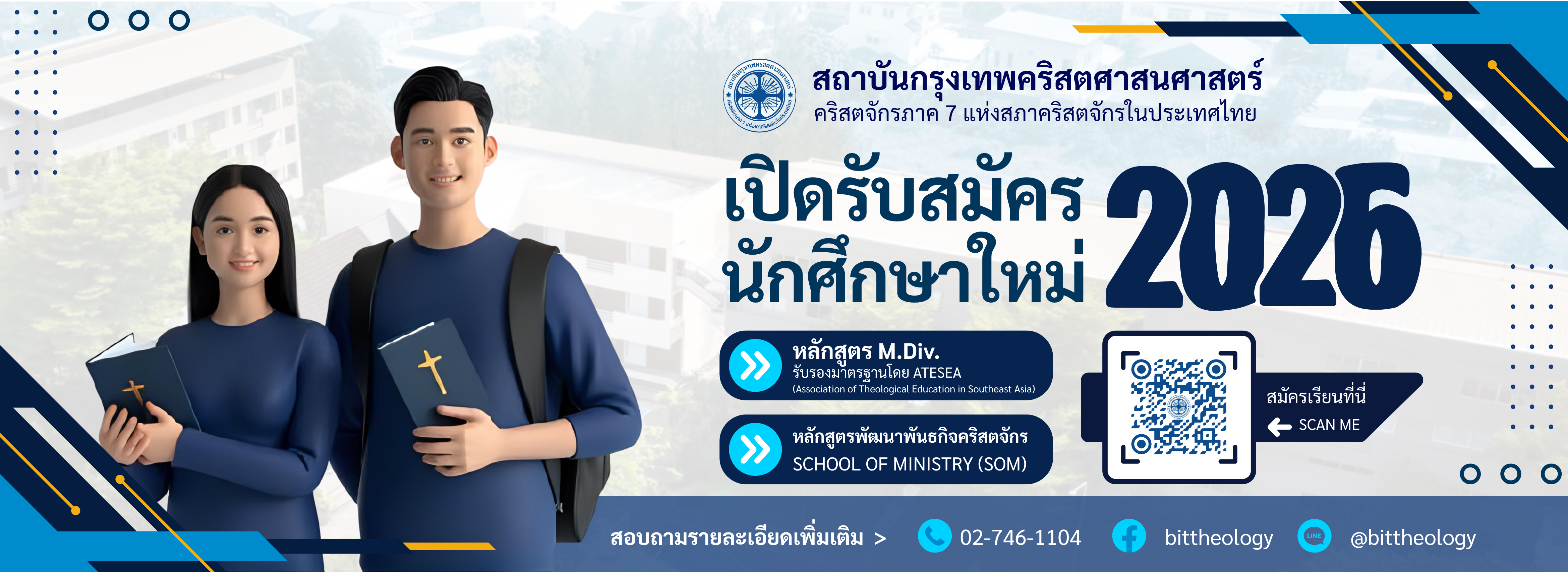 BIT Registration 2026