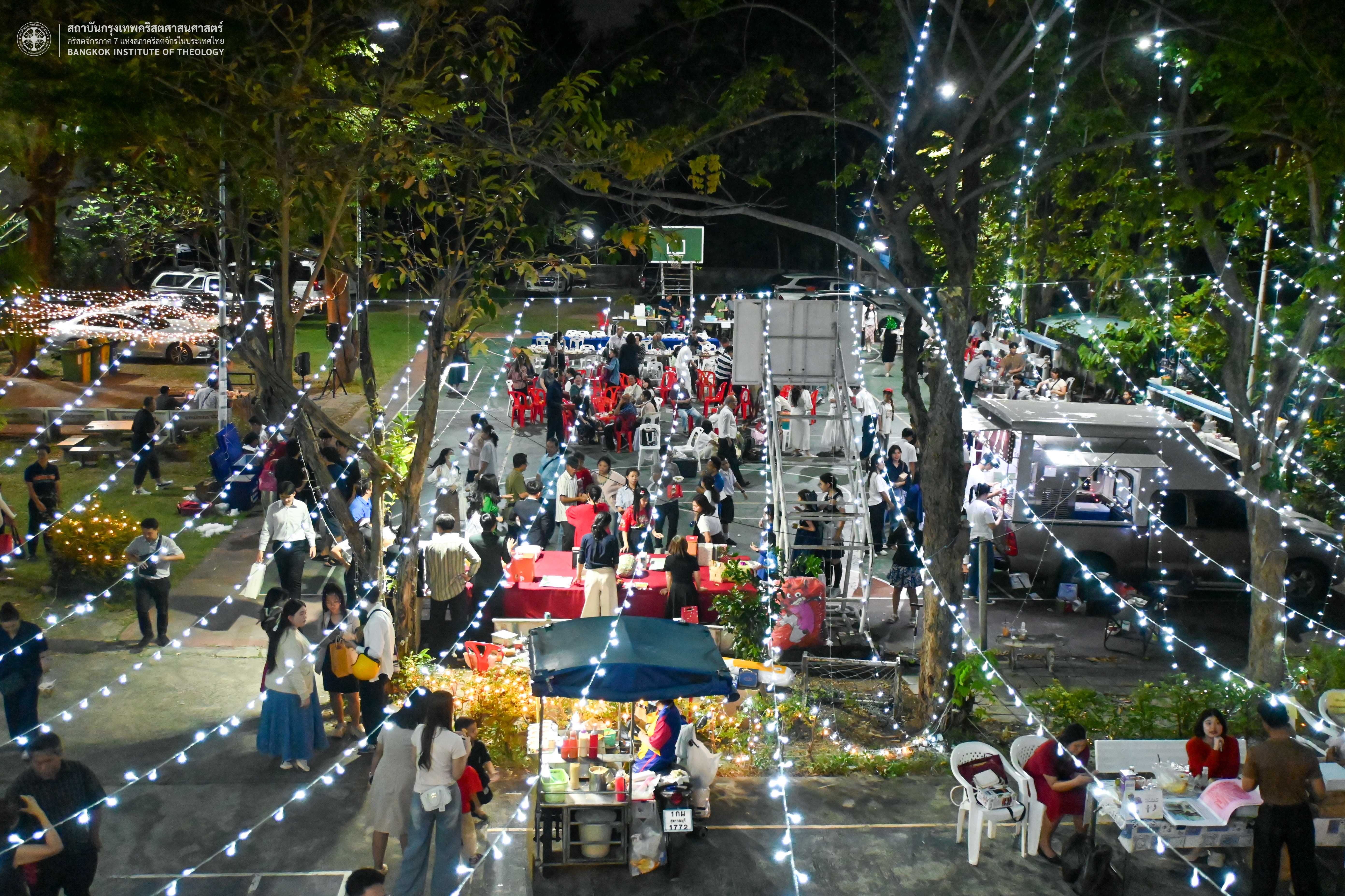 งานคริสต์มาสบีไอที (8 ธ.ค. 2025)